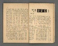 期刊名稱：野風136期圖檔，第18張，共35張