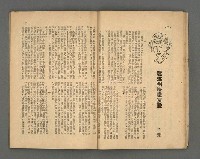 期刊名稱：野風136期圖檔，第20張，共35張