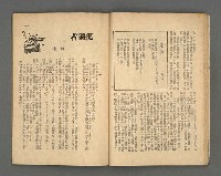 期刊名稱：野風136期圖檔，第23張，共35張