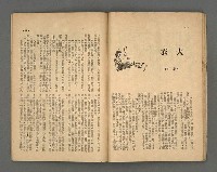 期刊名稱：野風136期圖檔，第27張，共35張