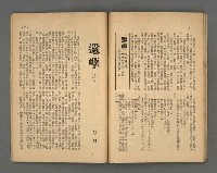 期刊名稱：野風136期圖檔，第28張，共35張