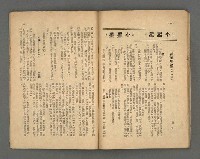 期刊名稱：野風136期圖檔，第31張，共35張