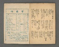 期刊名稱：野風136期圖檔，第34張，共35張