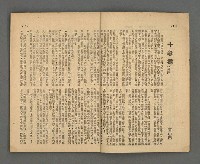 期刊名稱：野風137期圖檔，第3張，共35張