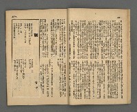 期刊名稱：野風137期圖檔，第11張，共35張