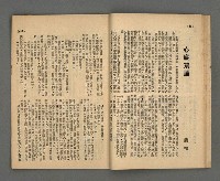 期刊名稱：野風137期圖檔，第19張，共35張