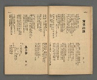 期刊名稱：野風137期圖檔，第22張，共35張