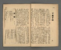 期刊名稱：野風137期圖檔，第23張，共35張