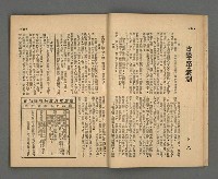 期刊名稱：野風137期圖檔，第24張，共35張