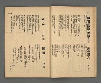 期刊名稱：野風137期圖檔，第25張，共35張