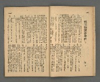 期刊名稱：野風137期圖檔，第26張，共35張