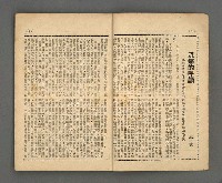 期刊名稱：野風139期圖檔，第3張，共35張