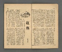 期刊名稱：野風139期圖檔，第4張，共35張