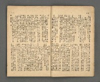 期刊名稱：野風139期圖檔，第5張，共35張