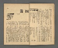 期刊名稱：野風139期圖檔，第8張，共35張