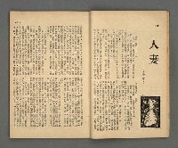 期刊名稱：野風139期圖檔，第12張，共35張