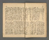 期刊名稱：野風139期圖檔，第15張，共35張