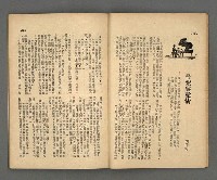 期刊名稱：野風139期圖檔，第18張，共35張