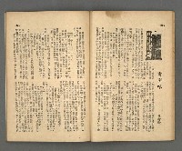 期刊名稱：野風139期圖檔，第22張，共35張