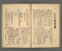 期刊名稱：野風139期圖檔，第24張，共35張