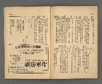 期刊名稱：野風139期圖檔，第30張，共35張