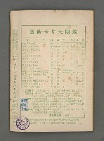 期刊名稱：野風139期圖檔，第35張，共35張