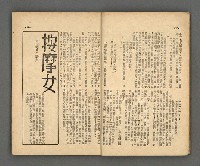 期刊名稱：野風140期圖檔，第6張，共39張