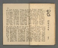 期刊名稱：野風140期圖檔，第10張，共39張