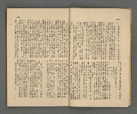 期刊名稱：野風140期圖檔，第11張，共39張