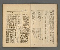 期刊名稱：野風140期圖檔，第18張，共39張