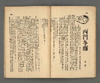 期刊名稱：野風140期圖檔，第21張，共39張