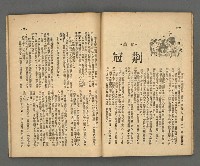 期刊名稱：野風140期圖檔，第26張，共39張