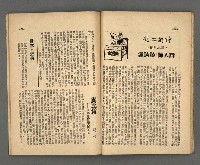 期刊名稱：野風140期圖檔，第29張，共39張