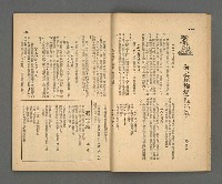 期刊名稱：野風141期圖檔，第13張，共40張