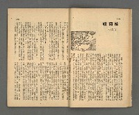 期刊名稱：野風141期圖檔，第19張，共40張