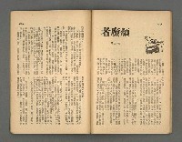 期刊名稱：野風141期圖檔，第28張，共40張