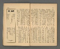 期刊名稱：野風141期圖檔，第31張，共40張