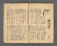 期刊名稱：野風141期圖檔，第32張，共40張