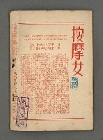 期刊名稱：野風141期圖檔，第40張，共40張