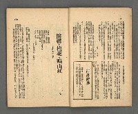 期刊名稱：野風143期圖檔，第7張，共39張