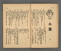 期刊名稱：野風143期圖檔，第11張，共39張