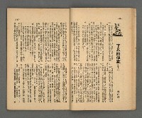 期刊名稱：野風143期圖檔，第20張，共39張