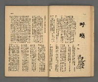 期刊名稱：野風143期圖檔，第22張，共39張