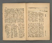 期刊名稱：野風143期圖檔，第35張，共39張