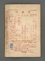 期刊名稱：野風143期圖檔，第39張，共39張