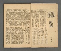 期刊名稱：野風144期圖檔，第3張，共39張