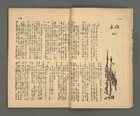 期刊名稱：野風144期圖檔，第11張，共39張