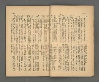 期刊名稱：野風144期圖檔，第12張，共39張