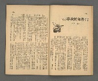 期刊名稱：野風144期圖檔，第14張，共39張