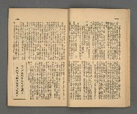 期刊名稱：野風144期圖檔，第20張，共39張